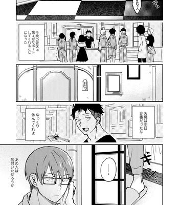 [Makironia (Manaka)] Come and see me at 21 o’clock – Fire Force dj [JP] – Gay Manga sex 12
