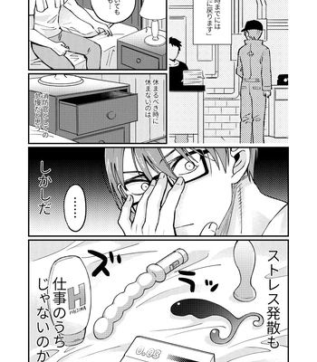 [Makironia (Manaka)] Come and see me at 21 o’clock – Fire Force dj [JP] – Gay Manga sex 13