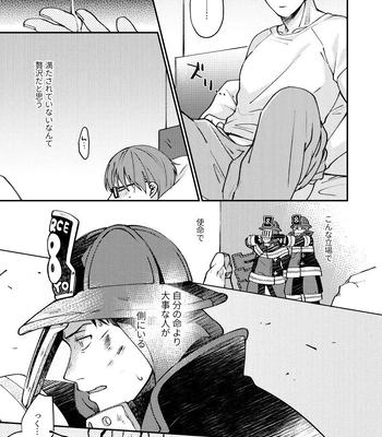 [Makironia (Manaka)] Come and see me at 21 o’clock – Fire Force dj [JP] – Gay Manga sex 14