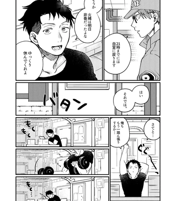 [Makironia (Manaka)] Come and see me at 21 o’clock – Fire Force dj [JP] – Gay Manga sex 20
