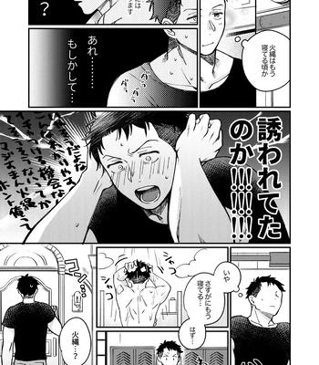 [Makironia (Manaka)] Come and see me at 21 o’clock – Fire Force dj [JP] – Gay Manga sex 22
