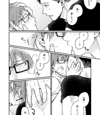 [Makironia (Manaka)] Come and see me at 21 o’clock – Fire Force dj [JP] – Gay Manga sex 25