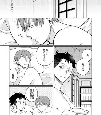 [Makironia (Manaka)] Come and see me at 21 o’clock – Fire Force dj [JP] – Gay Manga sex 32