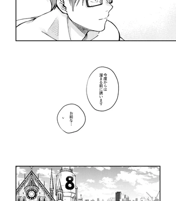 [Makironia (Manaka)] Come and see me at 21 o’clock – Fire Force dj [JP] – Gay Manga sex 39