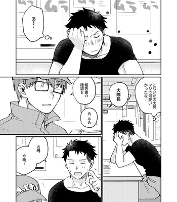 [Makironia (Manaka)] Come and see me at 21 o’clock – Fire Force dj [JP] – Gay Manga sex 40
