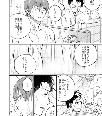 [Makironia (Manaka)] Come and see me at 21 o’clock – Fire Force dj [JP] – Gay Manga sex 5