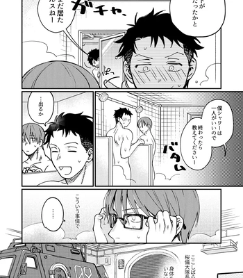 [Makironia (Manaka)] Come and see me at 21 o’clock – Fire Force dj [JP] – Gay Manga sex 7
