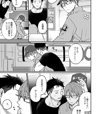 [Makironia (Manaka)] Come and see me at 21 o’clock – Fire Force dj [JP] – Gay Manga sex 8