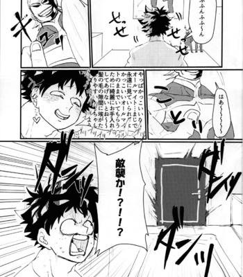 [Ultimate safaripark (Horiuchi Mochiko)] Cant Boy – Boku no Hero Academia dj [JP] – Gay Manga sex 14