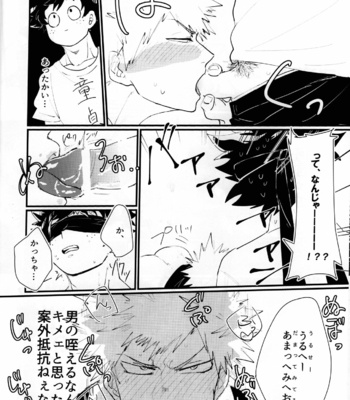 [Ultimate safaripark (Horiuchi Mochiko)] Cant Boy – Boku no Hero Academia dj [JP] – Gay Manga sex 17