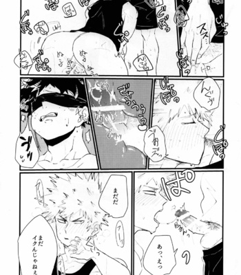 [Ultimate safaripark (Horiuchi Mochiko)] Cant Boy – Boku no Hero Academia dj [JP] – Gay Manga sex 18