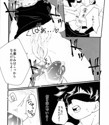[Ultimate safaripark (Horiuchi Mochiko)] Cant Boy – Boku no Hero Academia dj [JP] – Gay Manga sex 19