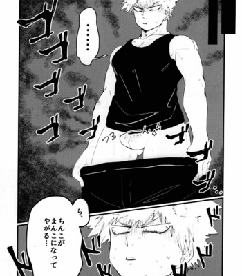 [Ultimate safaripark (Horiuchi Mochiko)] Cant Boy – Boku no Hero Academia dj [JP] – Gay Manga sex 7