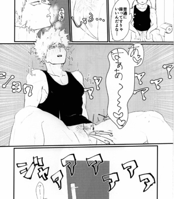 [Ultimate safaripark (Horiuchi Mochiko)] Cant Boy – Boku no Hero Academia dj [JP] – Gay Manga sex 8