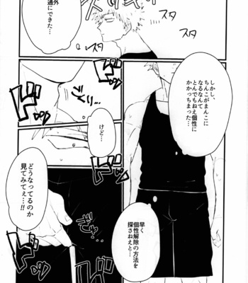 [Ultimate safaripark (Horiuchi Mochiko)] Cant Boy – Boku no Hero Academia dj [JP] – Gay Manga sex 9