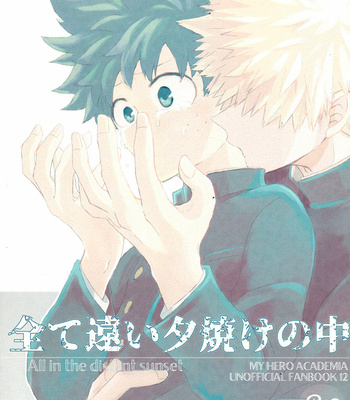 [mipple (Nao)] All in the distant sunset – Boku no hero academia dj [Eng] – Gay Manga thumbnail 001