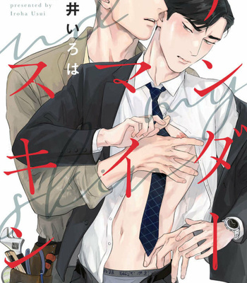 [Usui Iroha] Under My Skin (update c.6) [Kr] – Gay Manga sex 31