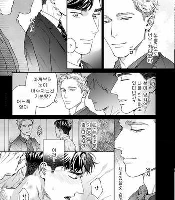 [Usui Iroha] Under My Skin (update c.6) [Kr] – Gay Manga sex 44