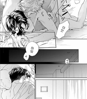 [Usui Iroha] Under My Skin (update c.6) [Kr] – Gay Manga sex 46