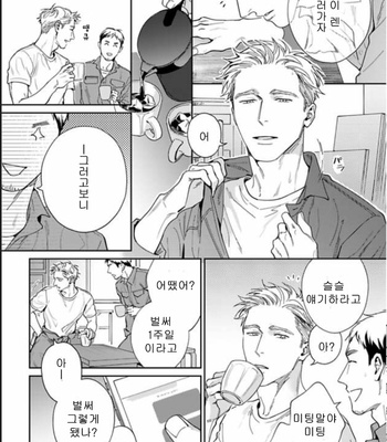 [Usui Iroha] Under My Skin (update c.6) [Kr] – Gay Manga sex 48