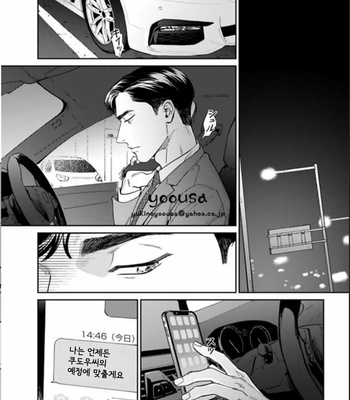 [Usui Iroha] Under My Skin (update c.6) [Kr] – Gay Manga sex 51