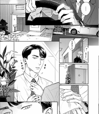 [Usui Iroha] Under My Skin (update c.6) [Kr] – Gay Manga sex 62