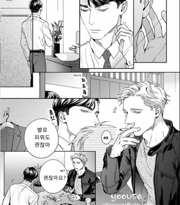 [Usui Iroha] Under My Skin (update c.6) [Kr] – Gay Manga sex 63