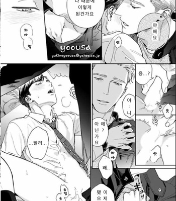 [Usui Iroha] Under My Skin (update c.6) [Kr] – Gay Manga sex 84