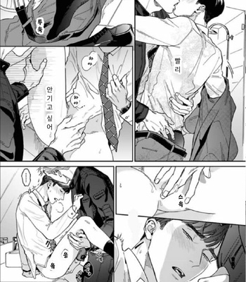 [Usui Iroha] Under My Skin (update c.6) [Kr] – Gay Manga sex 85