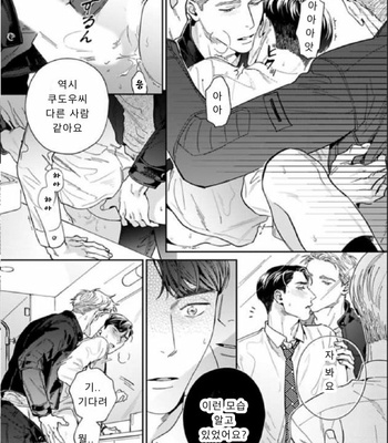 [Usui Iroha] Under My Skin (update c.6) [Kr] – Gay Manga sex 87
