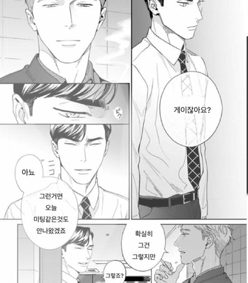 [Usui Iroha] Under My Skin (update c.6) [Kr] – Gay Manga sex 8