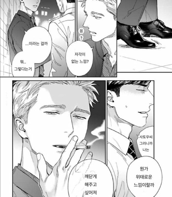 [Usui Iroha] Under My Skin (update c.6) [Kr] – Gay Manga sex 10