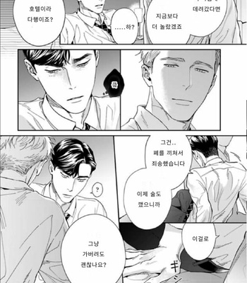 [Usui Iroha] Under My Skin (update c.6) [Kr] – Gay Manga sex 16
