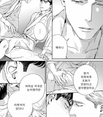 [Usui Iroha] Under My Skin (update c.6) [Kr] – Gay Manga sex 26