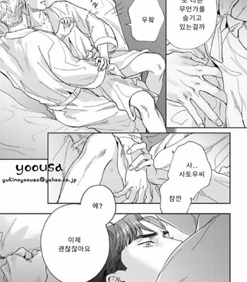 [Usui Iroha] Under My Skin (update c.6) [Kr] – Gay Manga sex 27