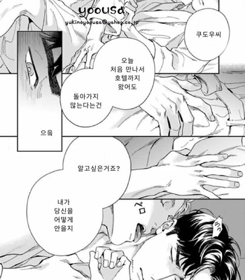 [Usui Iroha] Under My Skin (update c.6) [Kr] – Gay Manga sex 28