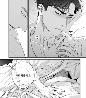 [Usui Iroha] Under My Skin (update c.6) [Kr] – Gay Manga sex 29