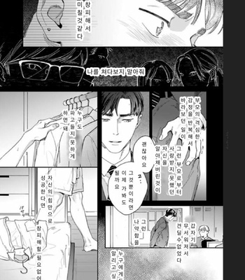 [Usui Iroha] Under My Skin (update c.6) [Kr] – Gay Manga sex 101