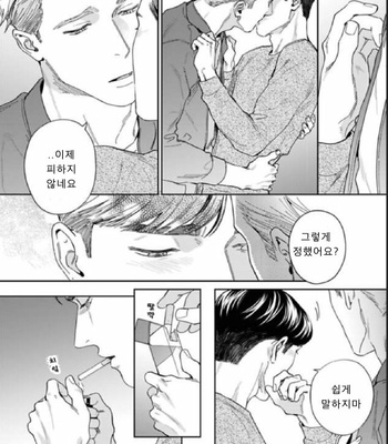 [Usui Iroha] Under My Skin (update c.6) [Kr] – Gay Manga sex 105