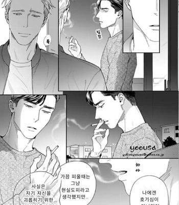 [Usui Iroha] Under My Skin (update c.6) [Kr] – Gay Manga sex 106