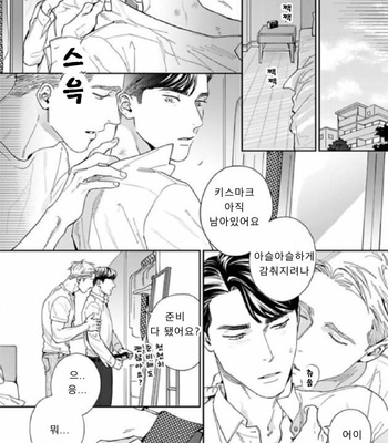 [Usui Iroha] Under My Skin (update c.6) [Kr] – Gay Manga sex 119