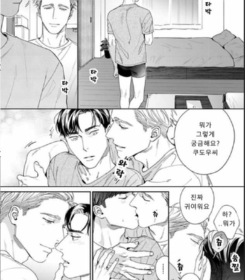 [Usui Iroha] Under My Skin (update c.6) [Kr] – Gay Manga sex 131