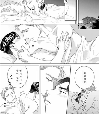 [Usui Iroha] Under My Skin (update c.6) [Kr] – Gay Manga sex 150