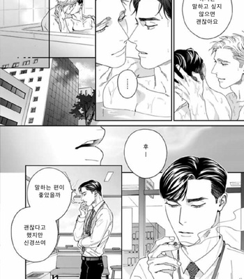 [Usui Iroha] Under My Skin (update c.6) [Kr] – Gay Manga sex 153