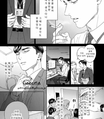 [Usui Iroha] Under My Skin (update c.6) [Kr] – Gay Manga sex 154