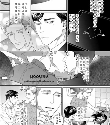[Usui Iroha] Under My Skin (update c.6) [Kr] – Gay Manga sex 156