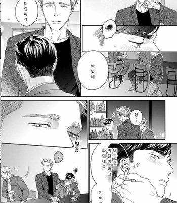 [Usui Iroha] Under My Skin (update c.6) [Kr] – Gay Manga sex 161