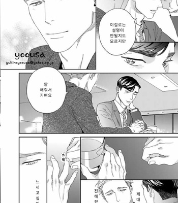 [Usui Iroha] Under My Skin (update c.6) [Kr] – Gay Manga sex 165