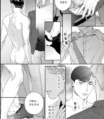 [Usui Iroha] Under My Skin (update c.6) [Kr] – Gay Manga sex 168
