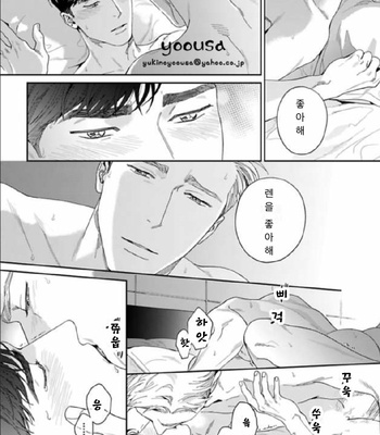 [Usui Iroha] Under My Skin (update c.6) [Kr] – Gay Manga sex 174